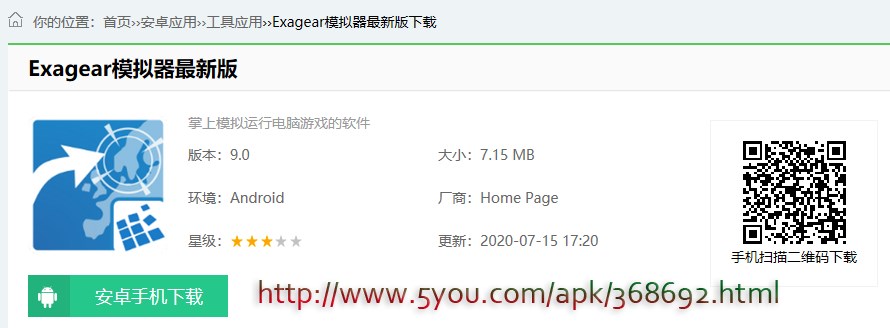 简单分析华为的ExaGear和ElTechs公司的ExaGear是不是一个东西